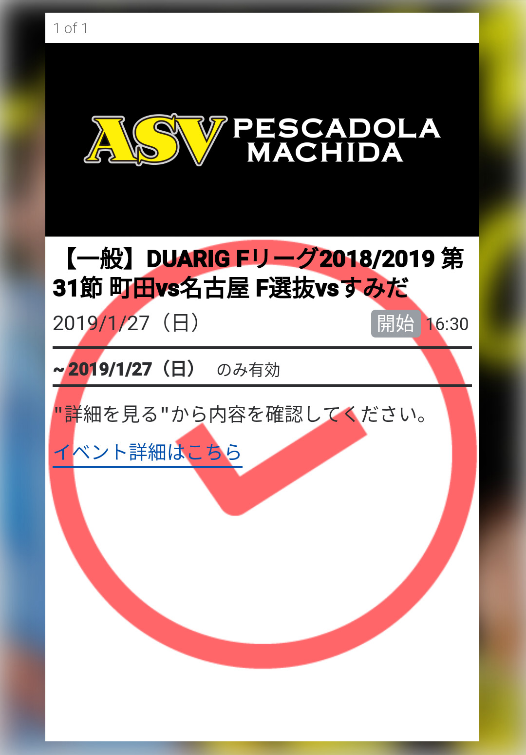 電子チケット購入方法 ペスカドーラ町田 Asv Pescadola Machida Official Site 電子チケット購入方法 ペスカドーラ町田 Asv Pescadola Machida Official Site