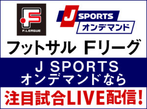 オン j デマンド sports