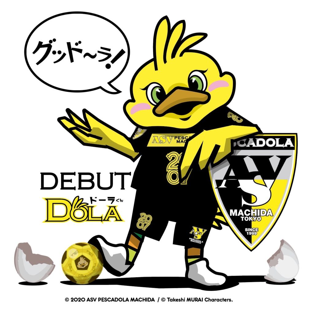 新入団選手 ドーラ Dola くん の入団会見が行われました ペスカドーラ町田 Asv Pescadola Machida Official Site