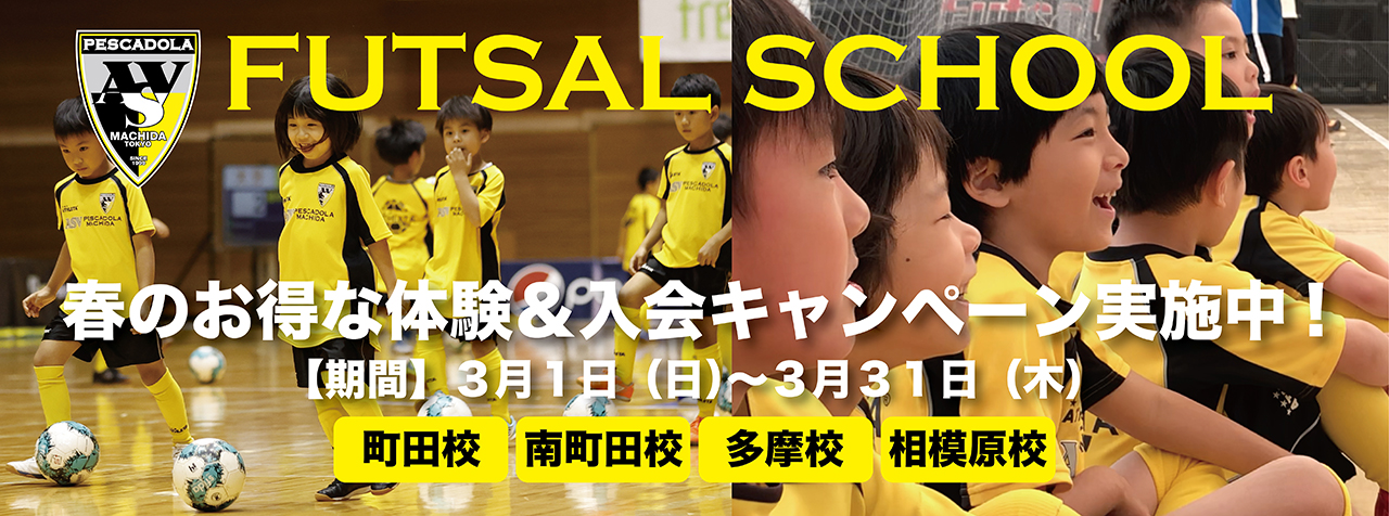 ペスカドーラ町田 Asv Pescadola Machida Official Site