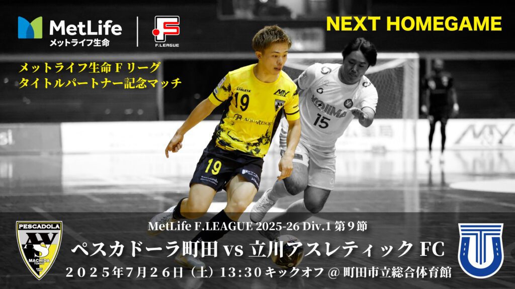 選手支給 ASV PESCADOLA MACHIDA セット Fリーグ 選手支給 ASV PESCADOLA MACHIDA セット Fリーグ - メルカリ
